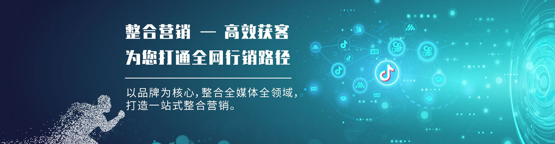 铁西竞价推广