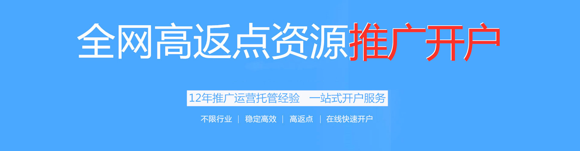 铁西百度信息流